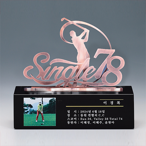 메탈명품트로피 708