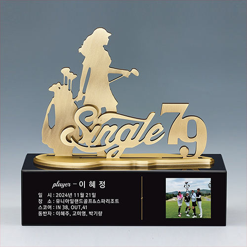 메탈명품트로피 715