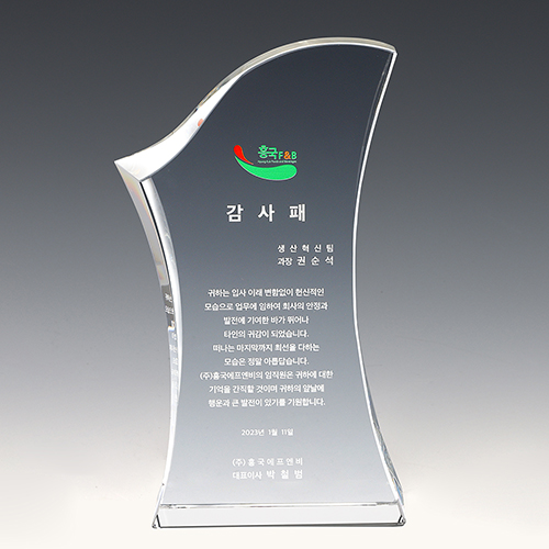 크리스탈상패 730