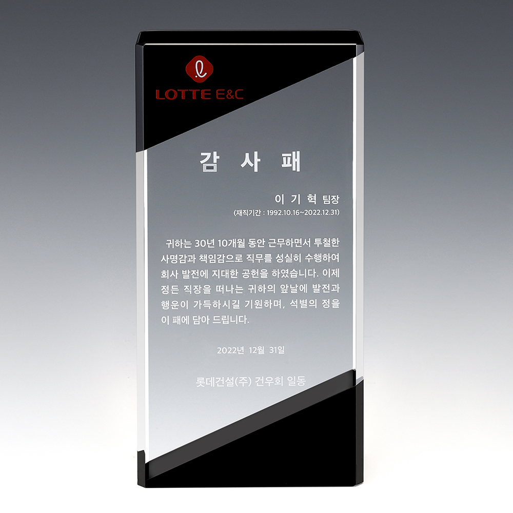 크리스탈상패 734