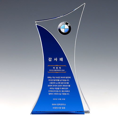 크리스탈상패 737