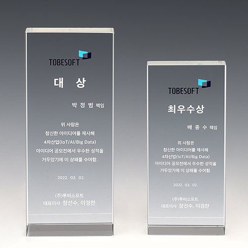 크리스탈상패 738