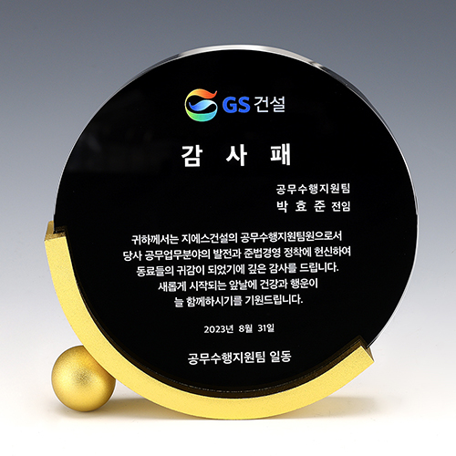 크리스탈상패 744