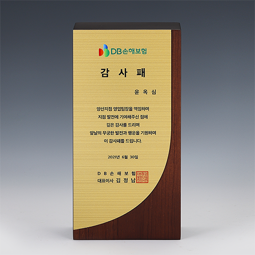 원목상패 428