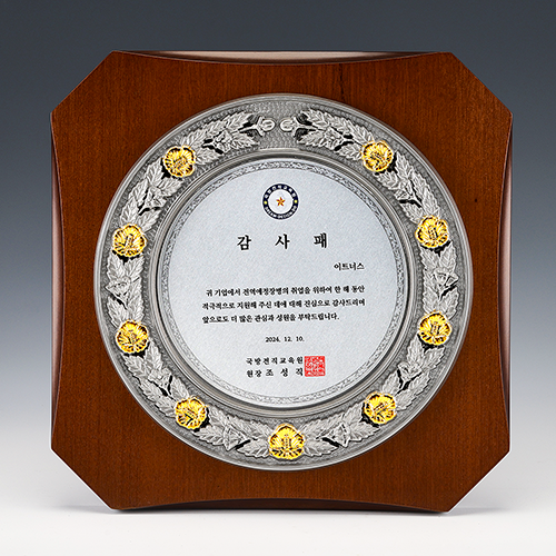 주석상패 134