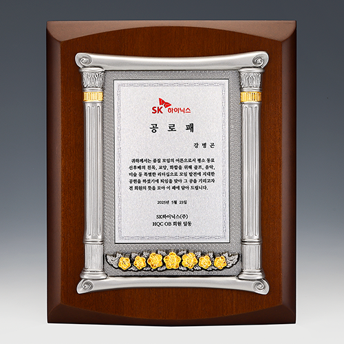 주석상패 136