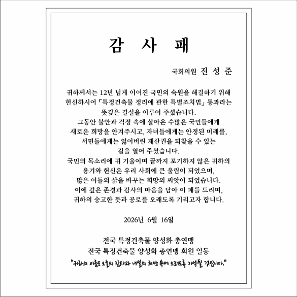 주석상패 137