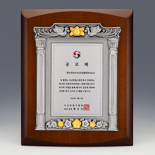 주석상패 137