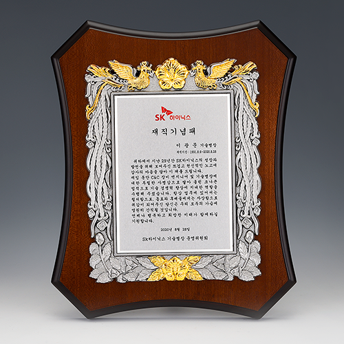 주석상패 140