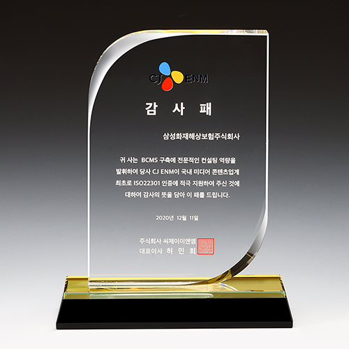 크리스탈상패 746