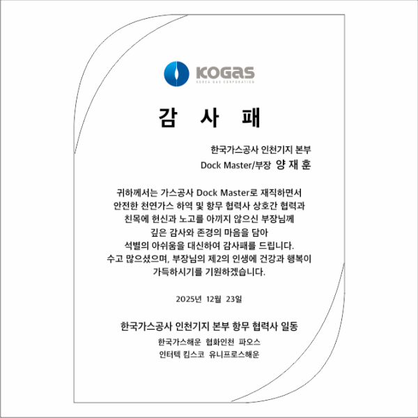 크리스탈상패 746