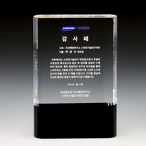 크리스탈상패 747