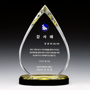 크리스탈상패 758