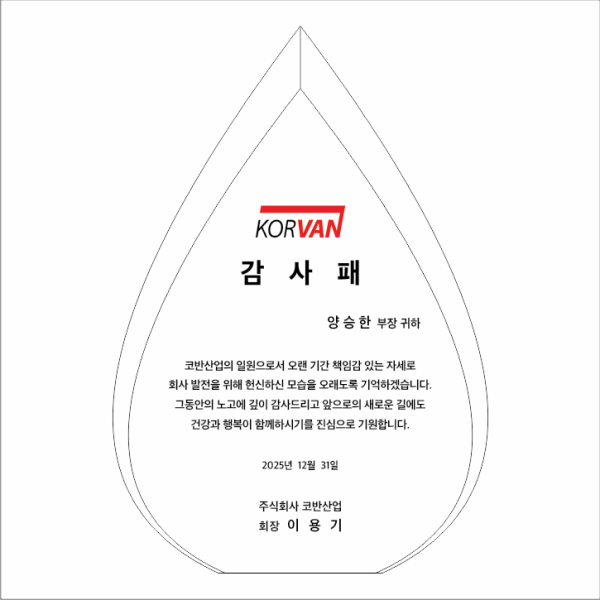 크리스탈상패 758