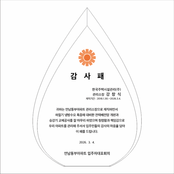 크리스탈상패 758