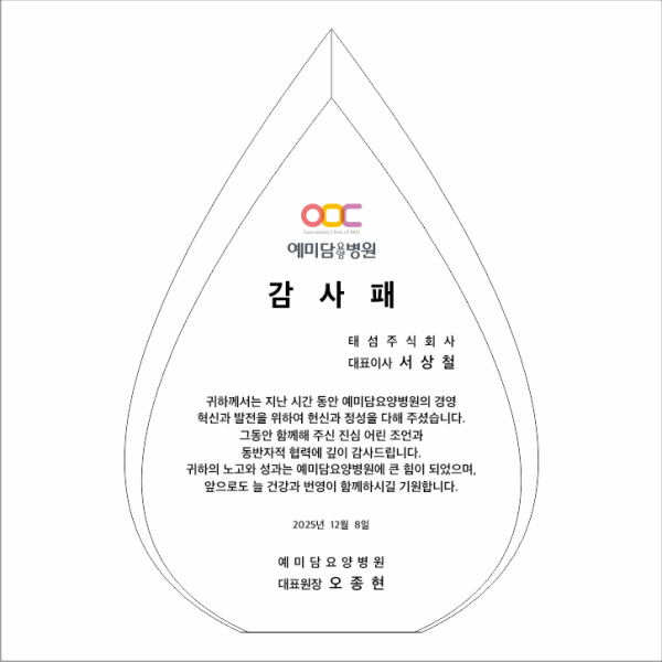 크리스탈상패 758