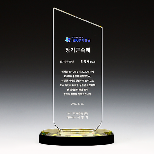 크리스탈상패 759
