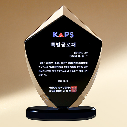 크리스탈상패 753