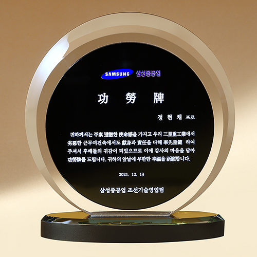 크리스탈상패 756