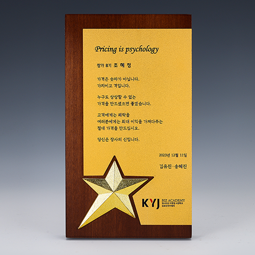 원목상패 430