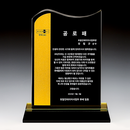 크리스탈상패 751