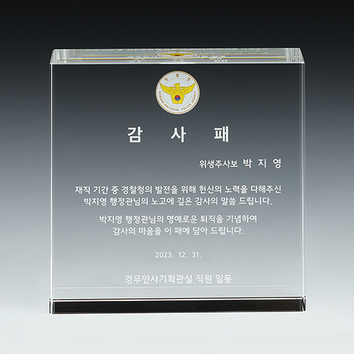 크리스탈상패 766