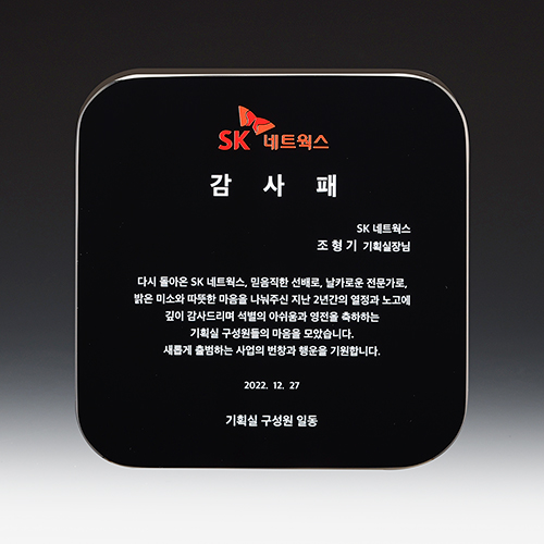 크리스탈상패 768