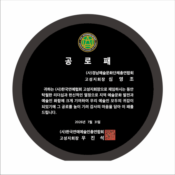 크리스탈상패 769