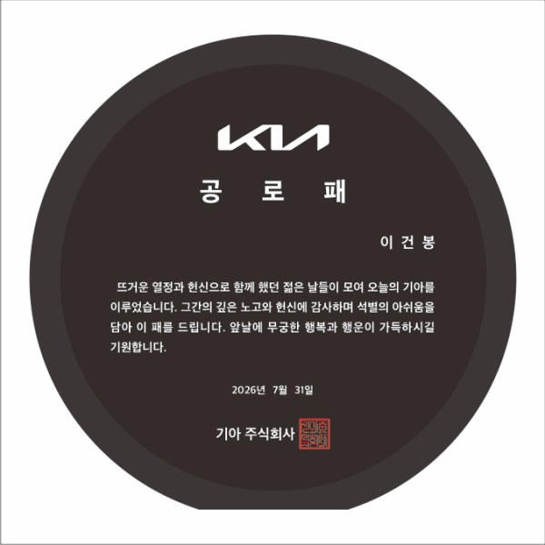 크리스탈상패 769