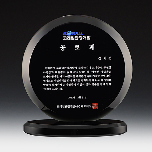 크리스탈상패 769