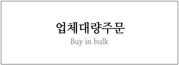 Buy in bulk