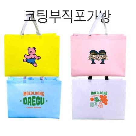대형 코팅부직포가방 다용도 고급 부직포가방