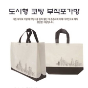 코팅부직포 도시형