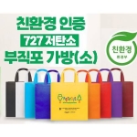 친환경 가방 에코백 장바구니 부직포가방 S형
