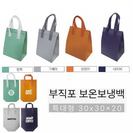 친환경 보온보냉 보온가방 보냉가방 부직포가방 시장가방 장바구니 특대 30x30x20cm