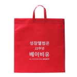 부직포초음파가방