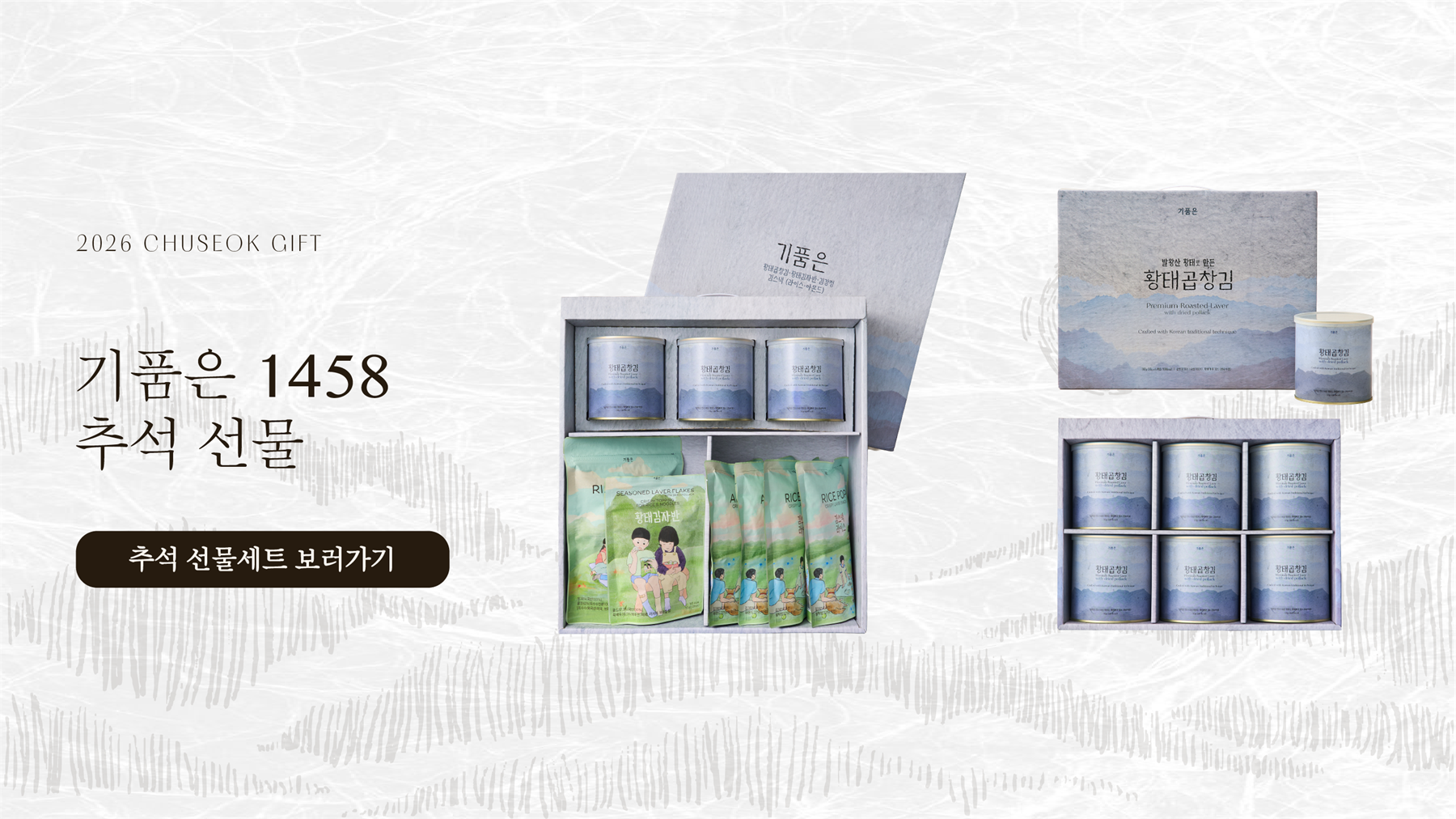 명절선물세투.png