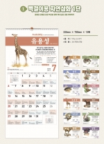 2025성품달력한정 판매 중