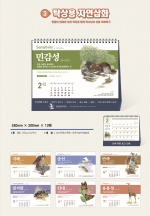 2025성품달력한정 판매 중