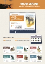 2026성품달력-탁상용(자연삽화)입고 완료