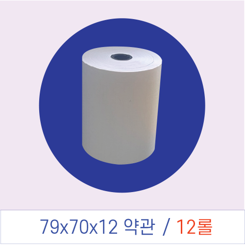 카드단말기 영수증,감열지,포스용지79x70
