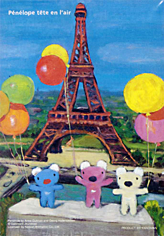 204피스 직소퍼즐 에펠타워 동산 초미니 야노망 YM98-511