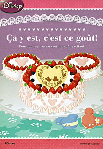 204피스 직소퍼즐 맛있는 케이크 초미니 야노망 YM98-529