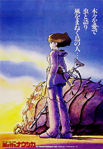 150피스 직소퍼즐 지브리 스튜디오 나우시카 평화의 결의 초미니 아트박스 AB150-G25