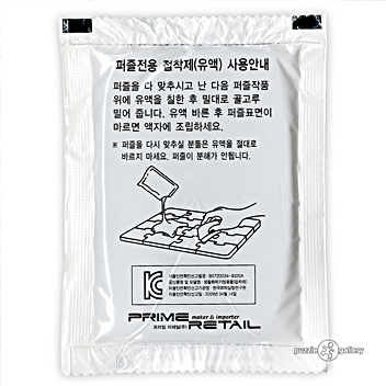 퍼즐유액 30ml 유액 1000조각 1개 사용량 퍼즐갤러리