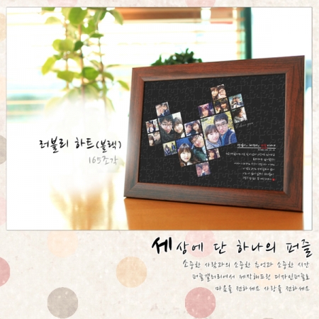 디자인사진퍼즐 러블리 하트 블랙 퍼즐갤러리