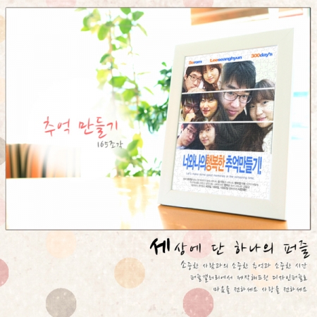 디자인사진퍼즐 추억 만들기 화이트 퍼즐갤러리