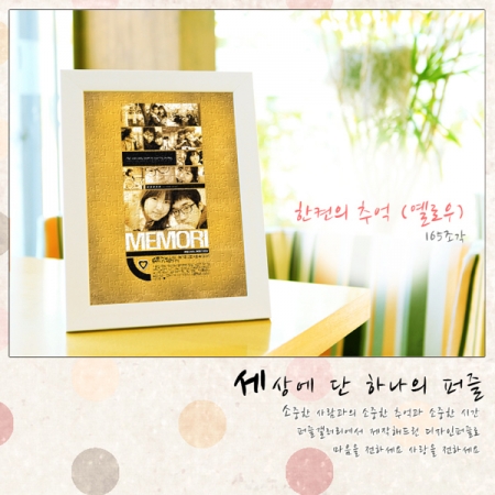 디자인사진퍼즐 한켠의 추억 옐로우 퍼즐갤러리