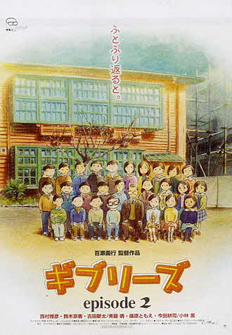 150피스 직소퍼즐 지브리 스튜디오 기브리즈포스터 초미니 아트박스 AB150-G38