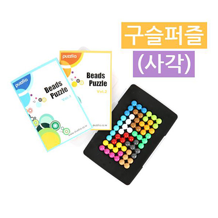 학습교육퍼즐 구슬퍼즐(사각) 수학교구 퍼즐리아
